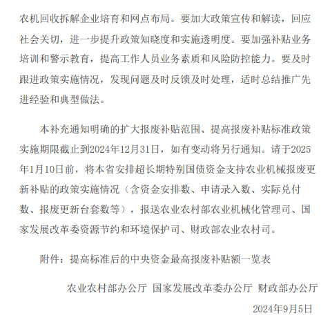 1-2409101QP3D9.jpg